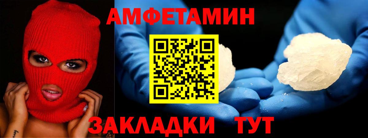 Amphetamine 97% Малоярославец