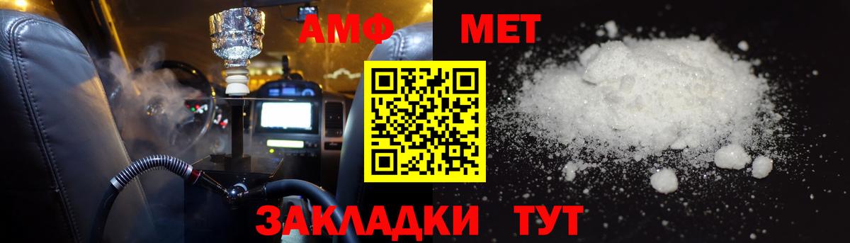 АМФЕТАМИН VHQ  АМФ  Малоярославец  Вход с VPN 