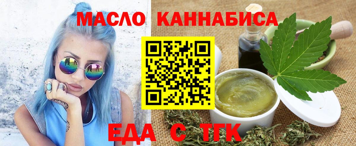 Малоярославец  Cannafood конопля  Вход с VPN 