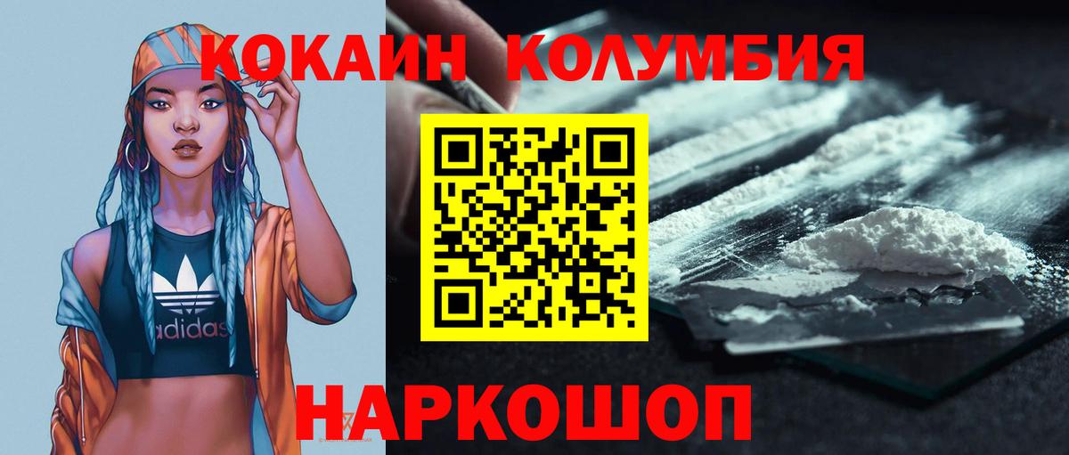 Кокаин Fish Scale Малоярославец