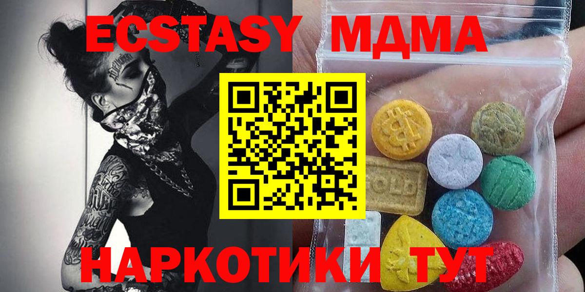 ЭКСТАЗИ 280 MDMA  Экстази louis Vuitton  Ecstasy  Вход с VPN  Малоярославец 