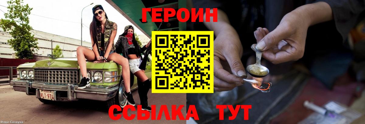 ГЕРОИН Афган  Героин  Малоярославец  Вход с VPN 