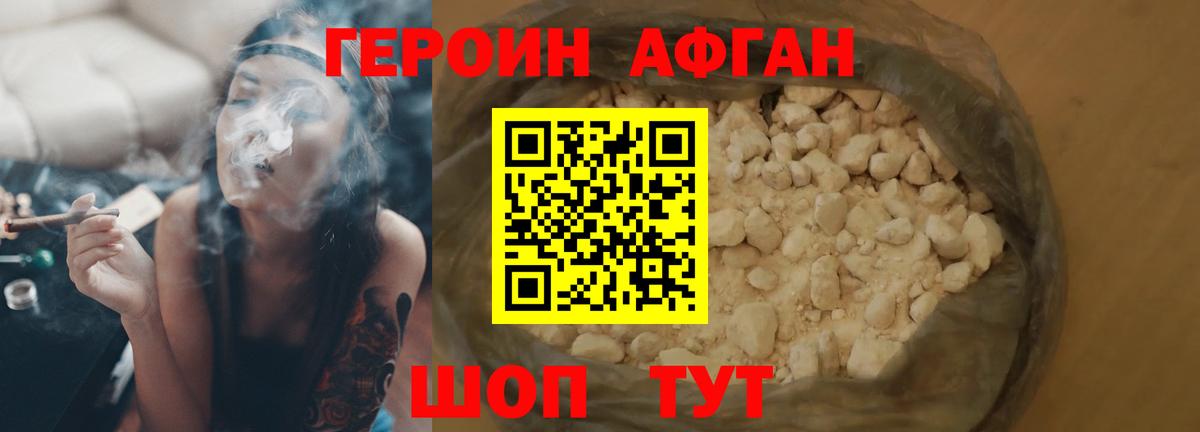 ГЕРОИН хмурый Малоярославец