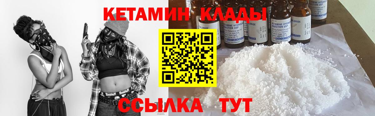 КЕТАМИН ketamine  КЕТАМИН VHQ  Малоярославец  Вход с VPN 