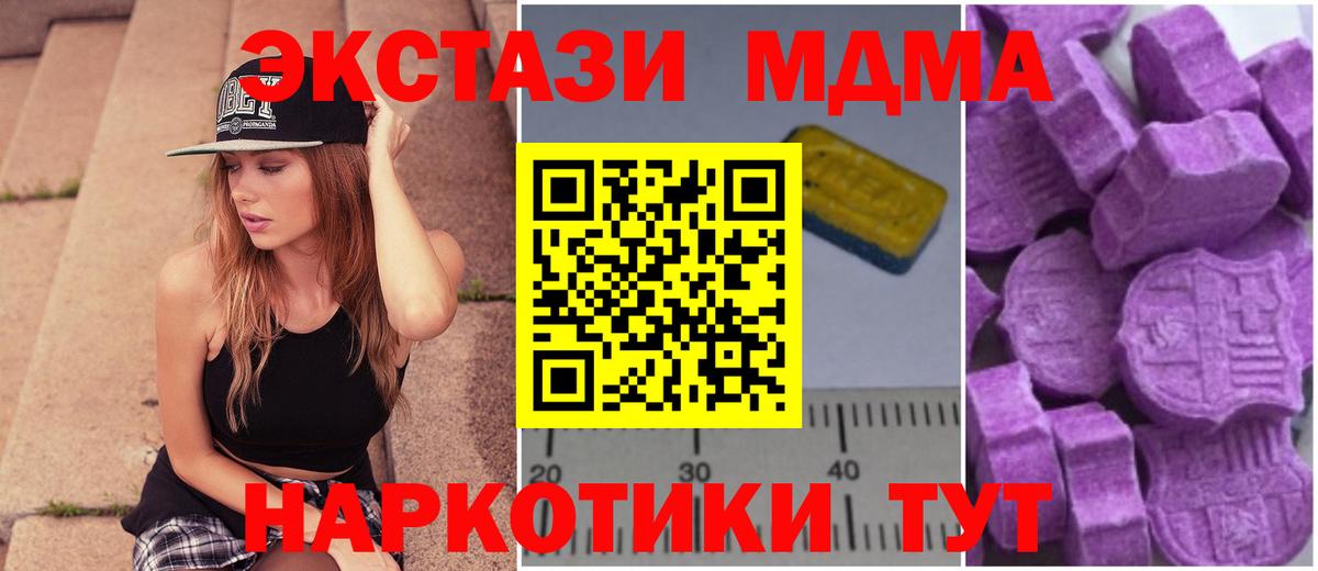 Малоярославец  МДМА Molly  MDMA кристаллы  Вход с VPN 