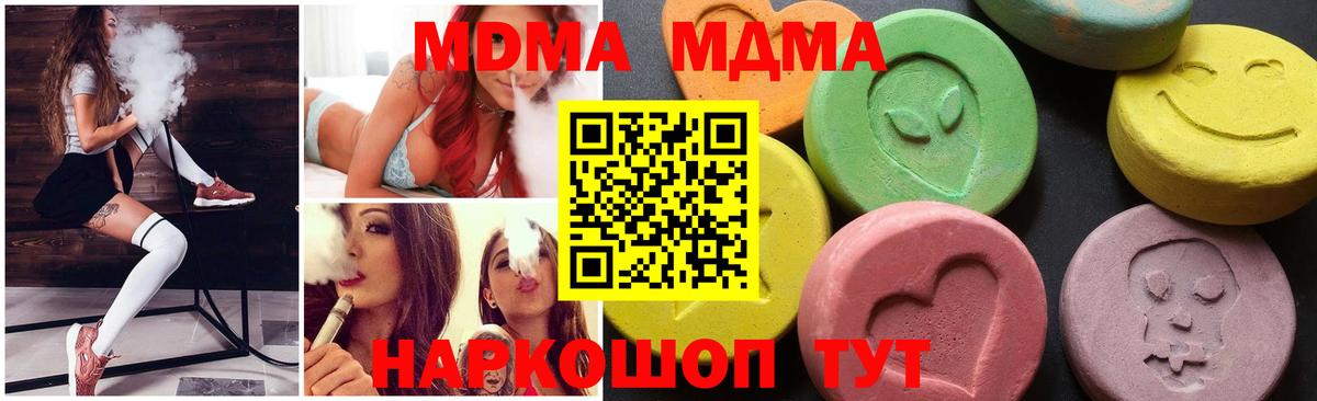 МДМА молли Малоярославец
