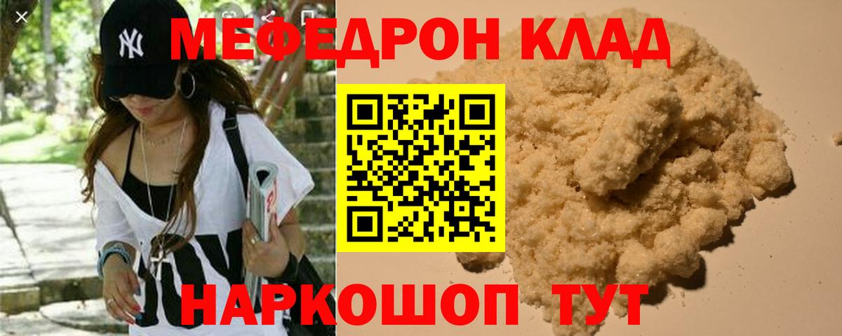 Меф кристаллы Малоярославец