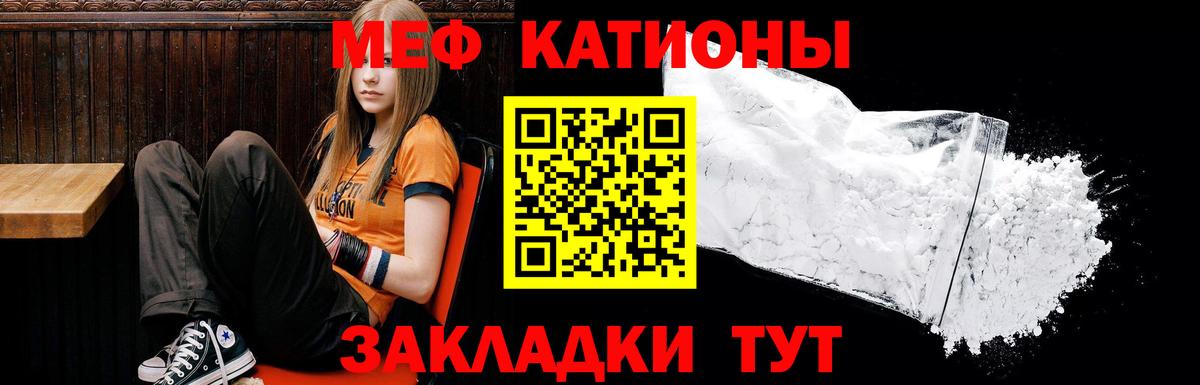 Мефедрон  Меф мяу мяу  Вход с VPN  Малоярославец 