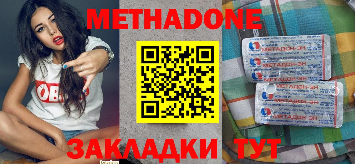 МЕТАДОН кристалл  дарк нет официальный сайт  Малоярославец  Вход с VPN  МЕТАДОН methadone 