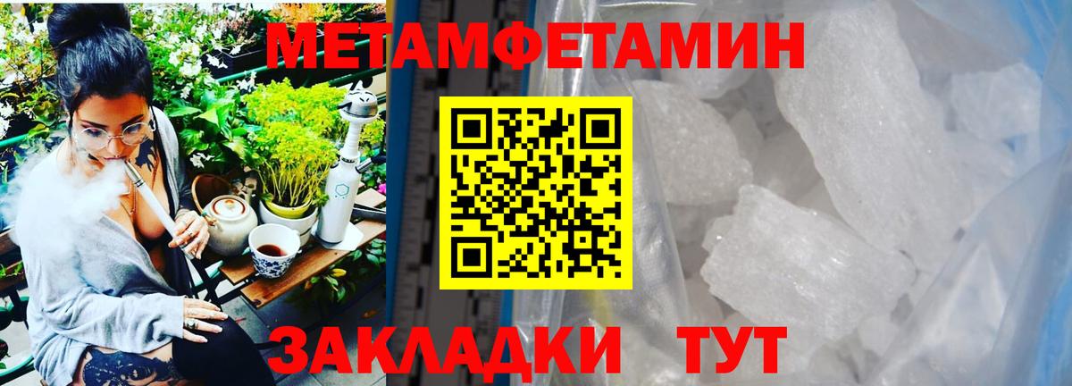 Первитин кристалл Малоярославец