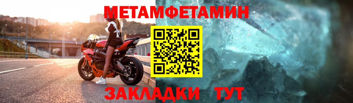 Малоярославец  МЕТАМФЕТАМИН винт  Вход с VPN 