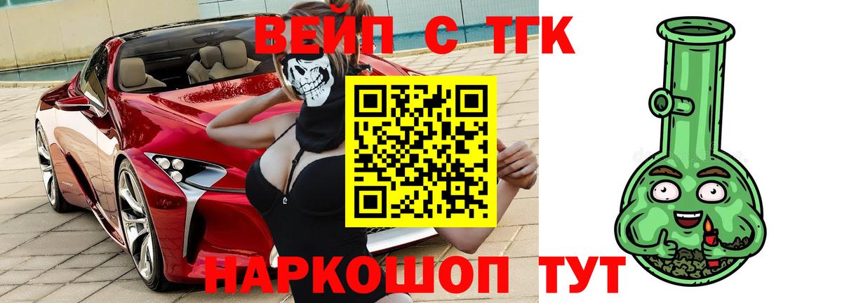 ТГК гашишное масло  Вход с VPN  блэк спрут рабочий сайт  Малоярославец 