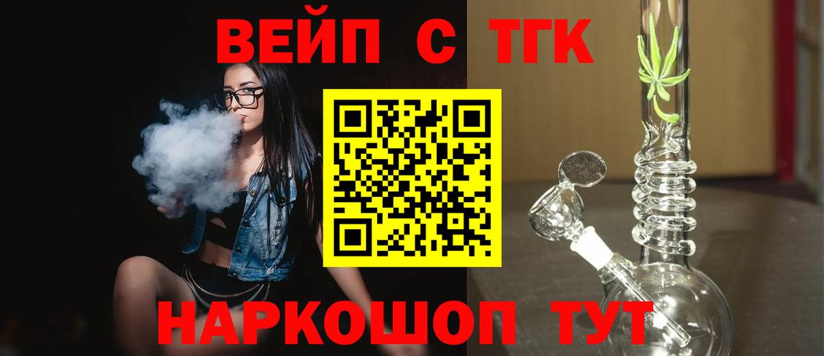 Дистиллят ТГК Wax Малоярославец